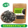 Productos Secos Orgánicos del Noreste Negro, Especialidad Blanca Seca Grado Especial No Silvestres de Heilongjiang, No Exclusivamente de Xiaowei Zhuang