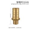 Junta de Pagoda Fio Externo Verde Conversão Rosca PC Dente Externo Reto Fio Interno 8-02 Inserção Rápida Traqueal Pneumático Latão