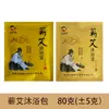Pacotes de banho Qiai para salões de beleza, escalda-pés de artemísia e ervas para aquecer os pés, pó para banho de pés morno para salões de moxabustão e escalda-pés de ervas com medicina tradicional chinesa