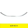 Adecuado para W214X254 Barra de agarre Esqueleto interior Soporte de parachoques delantero 2146220800 A2146220800