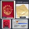 Kit de Material DIY para Pintura com Folha de Ouro Feita à Mão, Pintura por Fricção, Team Building Cultural e Criativo, Atividades para Pais e Filhos, Decoração de Aquecimento, Pintura com Folha de Ouro