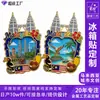 Tarjeta Lenticular Personalizada de Malasia con Pegatina Magnética Metálica para Refrigerador con Efecto de Sacudida y Cambio de Pantalla
