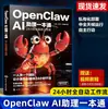 Guia Abrangente do Assistente de IA Openclaw: Fluxo de Trabalho Totalmente Automatizado de 24 Horas Que se Integra Estreitamente com os Agentes do Openclaw