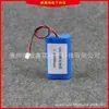 Bateria Recarregável de Lítio 7.4V/3000mAh para Máquina de Cantar de Brinquedo, Amplificador e Aspirador de Pó com Grande Capacidade