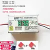 Controlador Solar Fotovoltaico MPPT Elevador y Reductor de Voltaje para Carga de Baterías 12V24V36V48V60V72V84V96V, Universal