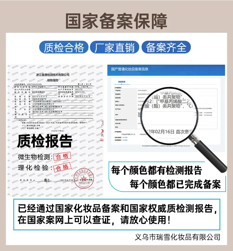 备案齐全2