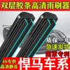 El limpiaparabrisas de tira de goma de doble capa es adecuado para Hummer H1/H2/H3 original silencioso sin marco con cuchillas de limpiaparabrisas genuinas