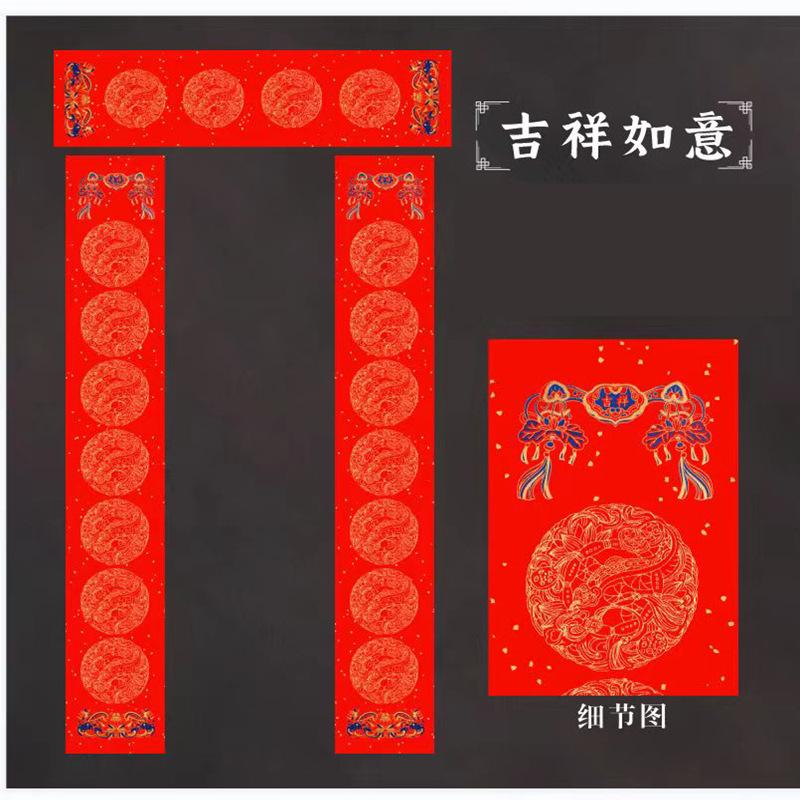 SKU-吉祥如意3