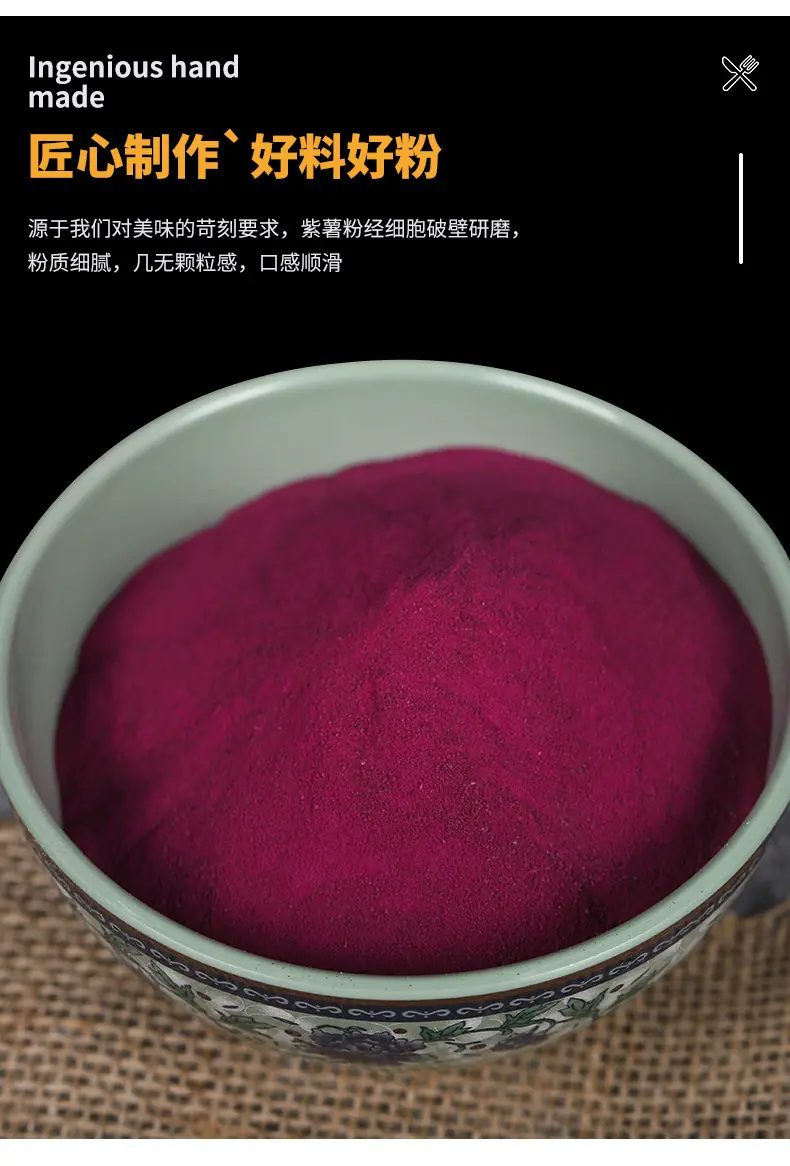 紫薯粉_05.jpg