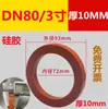 Conector tipo llave junta de silicona acero inoxidable conexión rápida junta selladora arandela resistente al aceite nitrilo caucho de flúor