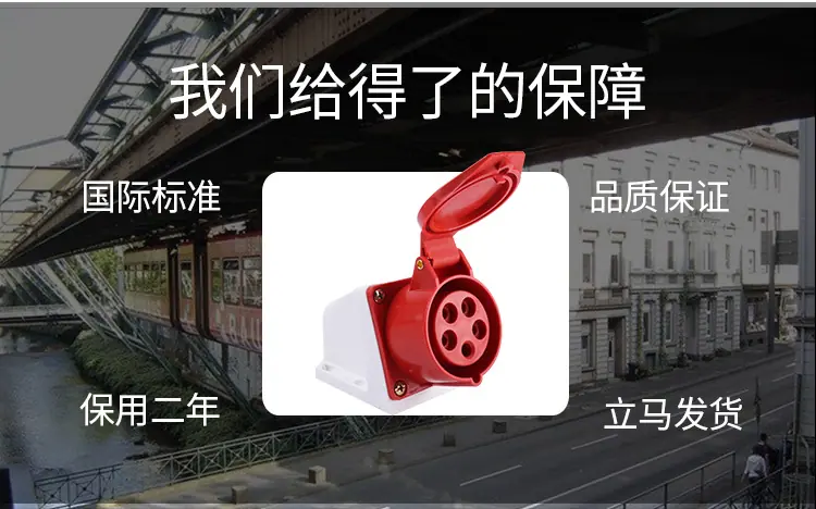 第一代工业插头_15.jpg