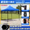 Sombrilla, Toldo, Tienda de campaña, Parasol, Toldo grande de cuatro patas, Puesto plegable a prueba de lluvia, Toldo para exteriores, Telescópico de esquina telescópico