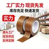Tela resistente a altas temperaturas de teflón, cinta de teflón, cinta de alta temperatura, aislamiento, aislamiento térmico, sellado, PTFE, marrón, en stock para entrega directa