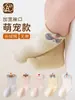 Calcetines infantiles de media pantorrilla hechos de algodón peinado, transpirables y cómodos, diseño de dibujos animados, sin costuras, no aprietan, calcetines para bebé, Clase A