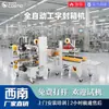 Máquina selladora automática de cajas en forma de I, Máquina selladora de cinta para sellado de bordes en cuatro esquinas para cajas de almacén exprés y cajas de espuma, Máquina de embalaje