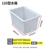 Tanque de agua de plástico engrosado, tanque rectangular duradero para almacenamiento de agua, tanque doméstico de gran capacidad para acuicultura y cría de tortugas