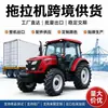 Trator Cultivador Multifuncional Grande Trator Agrícola de Quatro Rodas Conjunto Completo de Equipamentos de Maquinário Agrícola para Exportação de Comércio Exterior