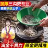 Batea para Oro, Herramienta para Buscar Oro, Batea para Oro de Manivela Manual, Batea para Oro Portátil Engrosada, Herramienta para Minería de Arena, Batea para Oro