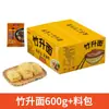 Macarrão de bambu estilo cantonês, macarrão artesanal, não frito, embalado individualmente, macarrão de bambu a granel, macarrão wonton, macarrão fino, macarrão seco, entrega disponível