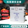 Máquina de Vapor para Piscina Comercial Elétrica Aquecida Máquina a Vapor Doméstica Equipamento para Sala de Sauna a Vapor Úmido Gerador de Vapor