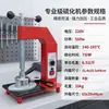 Máquina Automática de Reparo de Pneus com Controle de Temperatura Transfronteiriça, Máquina de Reparo Quente Cronometrada, Máquina de Reparo de Pneus com Temperatura Constante, Vulcanizador, Máquina de Reparo de Fogo para Pneus de Carro