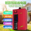 Amor Dispositivo de Ahorro de Energía Inteligente para el Hogar, Ahorrador de Electricidad de Alta Potencia, Dispositivo de Ahorro de Energía Doméstico, Rey del Ahorro de Energía
