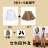 Roupas de jardim de infância primavera e outono uniforme escolar para alunos do ensino fundamental Suéter de outono roupas de classe Roupas de apresentação do Dia Nacional Roupas de apresentação do Festival de Ano Novo