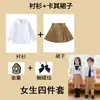 Uniforme Escolar de Jardim de Infância Estilo Primavera e Outono Uniforme de Escola Primária Suéter Estilo Outono Uniforme de Turma Uniforme para Apresentação do Dia Nacional Uniforme para Apresentação do Dia de Ano Novo
