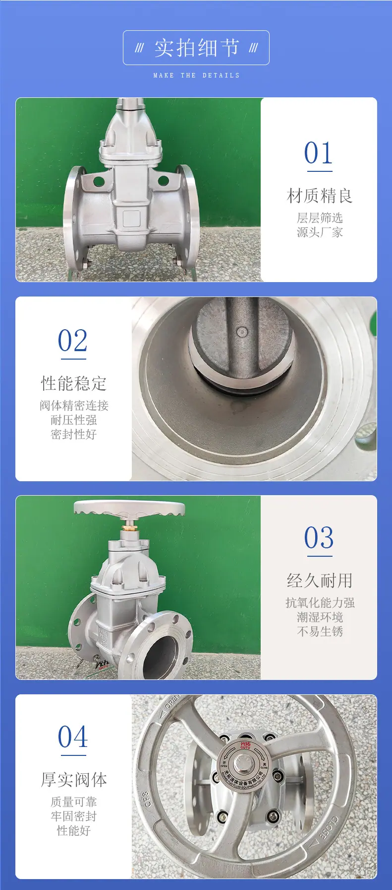 不锈钢硬密封闸阀详情页_03.jpg