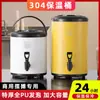 Balde Atacado de Aço Inoxidável 304 para Milk Tea com Cor Pintada, Balde Comercial para Café e Leite de Soja, Balde Isolado Especificamente para Lojas de Milk Tea