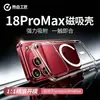 Funda de Teléfono Magnética Transparente Apple 18Promax/17Pm Cubierta Protectora de Silicona Magsafe Artesano Apasionado Kc17