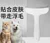 Herramienta para eliminar y adelgazar pelo de mascotas con hoja curva, peine desenredante para gatos y perros, peine universal de limpieza y aseo, al por mayor