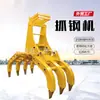 Excavadora de Comercio Exterior Cubo de Flor de Ciruelo de Cuatro Pétalos Cinco Pétalos Excavadora Giratoria Hidráulica de 360 Grados Pinza de Acero para Chatarra Pinza de Acero para Chatarra