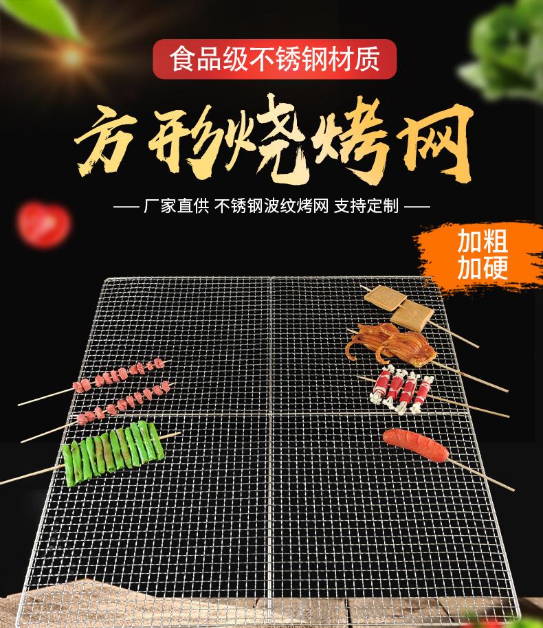 成冠金属方形烤网详情_01.jpg