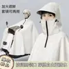 Impermeable para patinetas eléctricas, engrosado para lluvia intensa, prenda exterior larga de cuerpo completo, poncho de lluvia con cremallera para motociclistas, modelo nuevo para hombres y mujeres