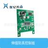 Placa de Control de Pene Telescópica Control Remoto Bluetooth Productos para Adultos Placa Base Penis PCBA Solución Vibrador Desarrollo