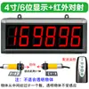 Contador infrarrojo automático de pantalla grande con display electrónico para cintas transportadoras industriales
