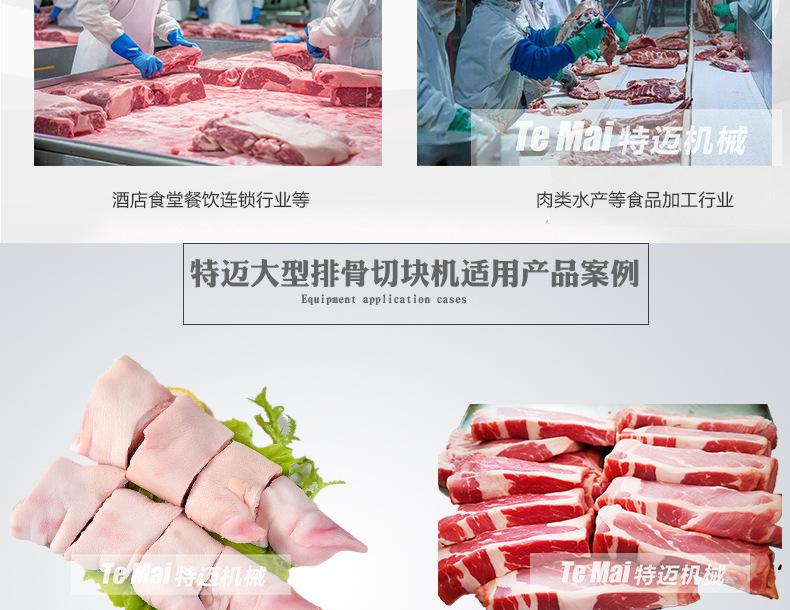 排骨机上_04.jpg