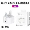 Cargador de Pared Estándar Británico Pd40W Adecuado para Versión de Hong Kong de Apple Plegable Puerto Único Múltiples Puertos Cargador de Teléfono Móvil 20W Nitruro de Galio
