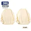 Sudadera unisex de cuello redondo, 380g, talla grande, corte holgado, color liso, manga larga, capa interior casual versátil