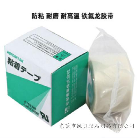 本多高温胶带2