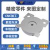 Perfil de alumínio de processamento CNC de 5 eixos Acessórios de iluminação LED Peças de precisão de hardware Dongguan Acessórios de LED de processamento
