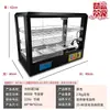 Vitrina de string frito Vitrina refrigerada Maocai Vitrina de tablero eléctrico Vitrina de string frito Vitrina de restaurante Vitrina móvil