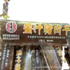 Suministro Hong Xiangji Carne de Cerdo Seca con Miel Salsa XO Carne de Cerdo Seca Paquete Pequeño Un Paquete de 2.5kg