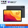 Computador Game Tablet Jinshitong de 10,95 polegadas Suporta Instalação de Software Educacional Personalização de Fábrica OEM/ODM