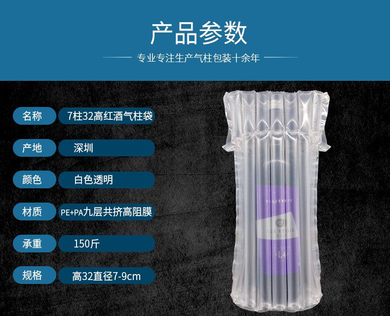 7柱32高（参数） 副本.JPG