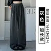 Calça Wide Leg Brilhante de Chenille para Mulheres, Outono e Inverno 2026 Nova Cintura Alta Solta Estilo Bf, Estilo Preguiçoso, Calça Reta Grossa com Forro de Lã