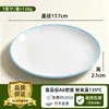 Plato de Melamina A8, Plato Especial para Catering Comercial, Plato Redondo de Dos Tonos, Anticaída, Adecuado para Restaurantes y Hoteles, para Salteados, Platos Fríos y Platos de Arroz