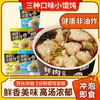 Cubos Pequeños de Wonton al por Mayor Wonton Frito Picante de Algas Desayuno de Dormitorio Wontons Instantáneos Convenientes