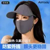 Sombrero de ala Aimi Show, Máscara de Protección Solar para Mujer, Verano, Sensación de Hielo, Transpirable, Anti-UV, Máscara Facial para Ciclismo al Aire Libre